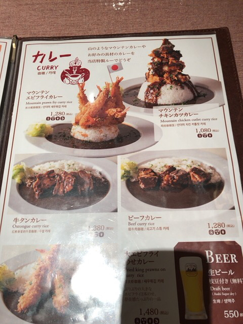 用户对于赤クマ食堂的评论图