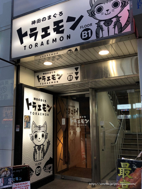 用戶對於神田のまぐろトラエモン 神田駅前店的評論高清圖
