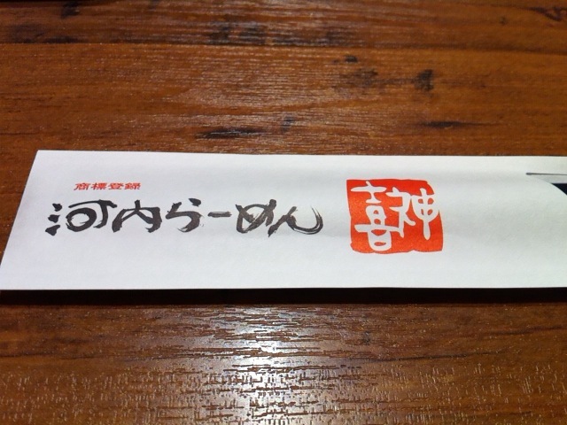 用戶對於河内らーめん　喜神 シークル店的評論圖