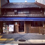 用戶對於吉田たばこ店+MAMEBACO COFFEE的評論圖