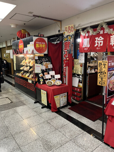 User's recommendation image for 鳳玲軒