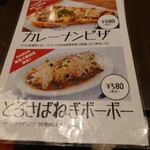 用户对于とろさば料理専門店 SABAR 阪急三番街店的评论图