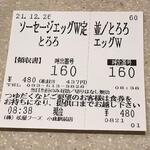 用戶對於松屋 小倉駅前店的評論圖