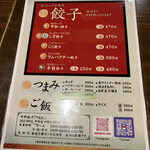 用戶對於中野餃子 「やまよし」的評論圖