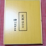 User's review image for 小倉屋山本