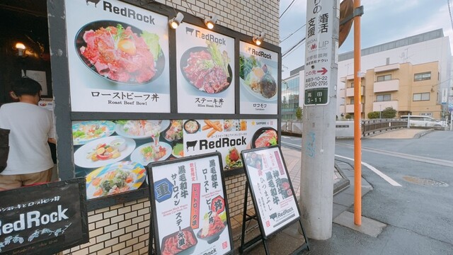 用戶對於レッド ロック 高田馬場店的評論高清圖