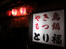 User's review image for とり福