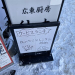 用戶對於広東厨房 結杏的評論圖