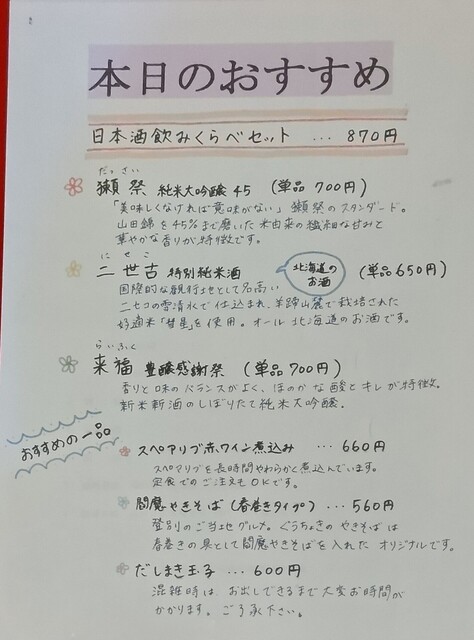 用户对于居酒屋 ぐうちょきぱ的评论高清图
