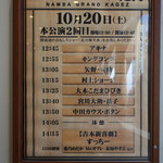 User's review image for なんばグランド花月