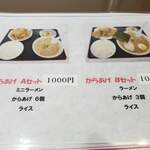 用戶對於ラーメンだるまや 三笠店的評論圖