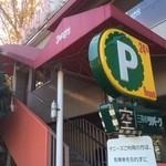 User's review image for デニーズ ひばりが丘店