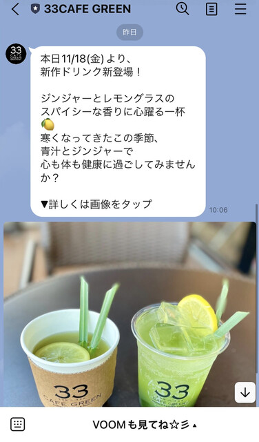 用戶對於33カフェ グリーン的評論高清圖