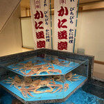 User's review image for かに道楽 堺店
