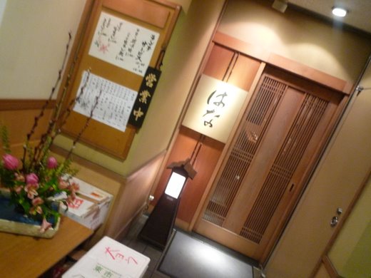 User's review image for 鮨はな