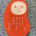 用戶對於島本 博多阪急店的評論圖