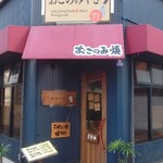 User's review image for ぽんぐさ
