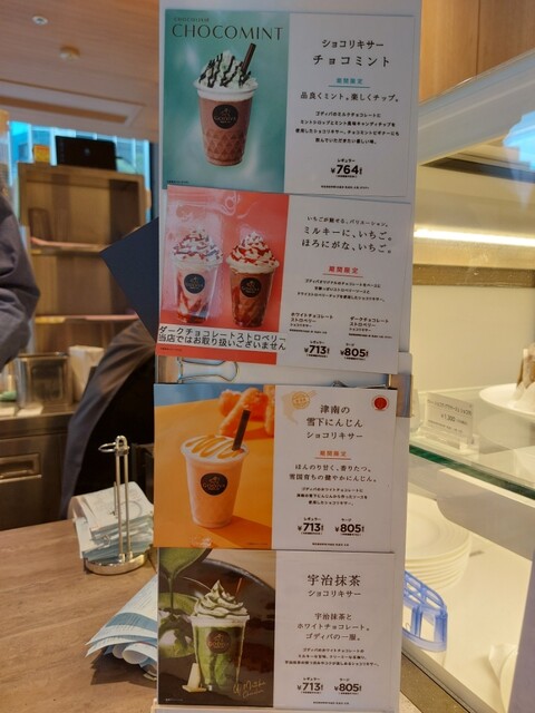 用戶對於GODIVA cafe 日比谷店的評論高清圖