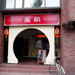 用户对于鳳麟的评论图