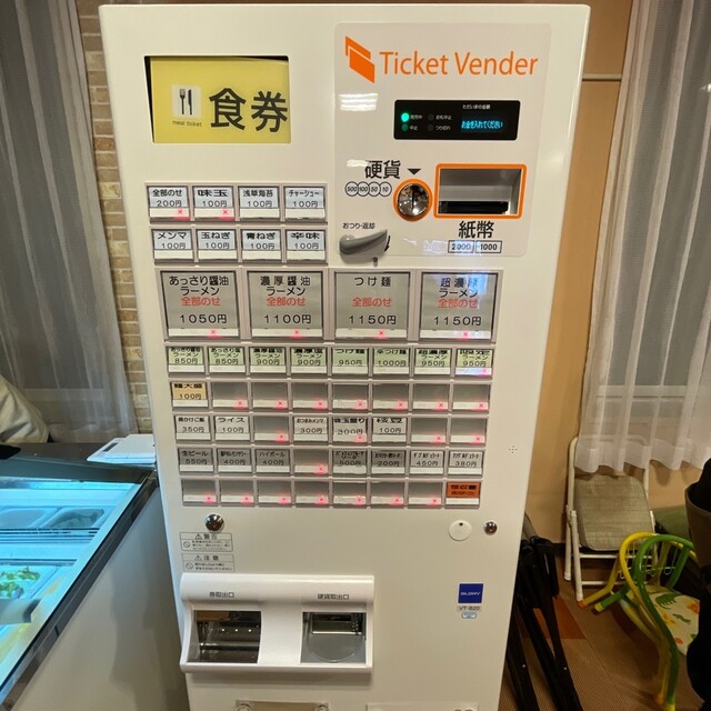 用戶對於ラーメン ゆきかげ 大喜湯昭和店的評論高清圖