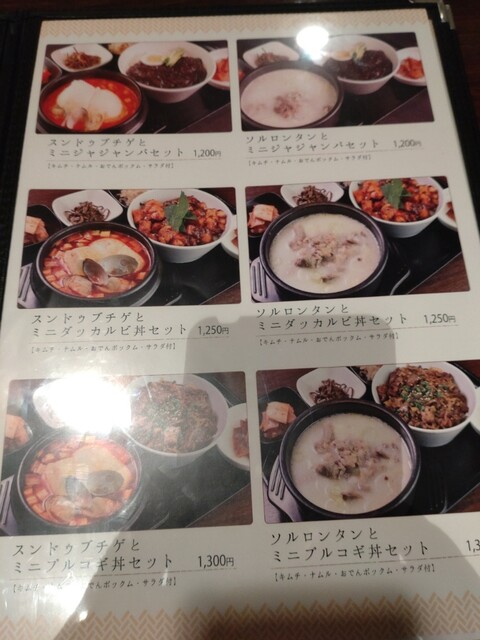 用戶對於KOREAN DINING 長寿韓酒房 銀座店的評論高清圖