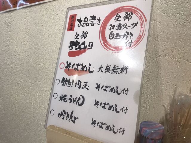 用戶對於となりの焼肉屋のお好み焼屋 銀河商店的評論高清圖