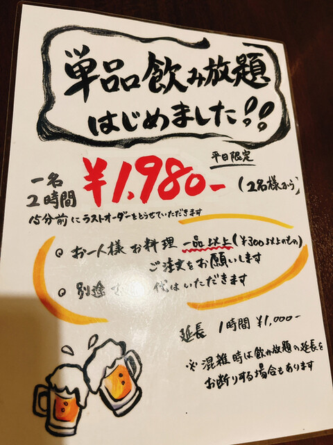 用户对于とり酒場 わや 神楽坂的评论高清图