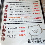 用户对于豚丼のかしわ的评论图