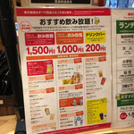 用戶對於串家物語 新宿東宝ビル店的評論圖