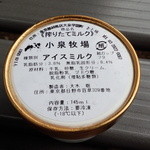 用户对于小泉牧場的评论图