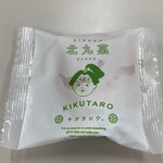 用戶對於菓匠きくたろう アミュプラザ小倉店的評論圖