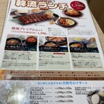 用户对于吾照里 東京駅八重洲地下街店的评论图