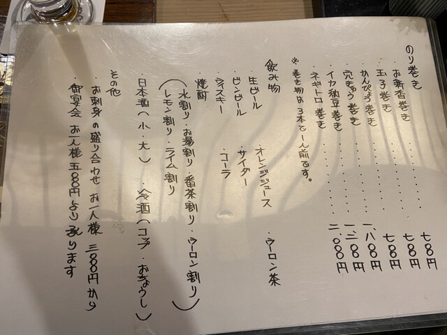 用户对于鮨匠 嵯峨野的评论高清图