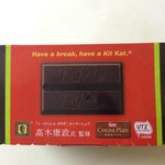 用戶對於キットカット ショコラトリー 新宿高島屋的評論圖
