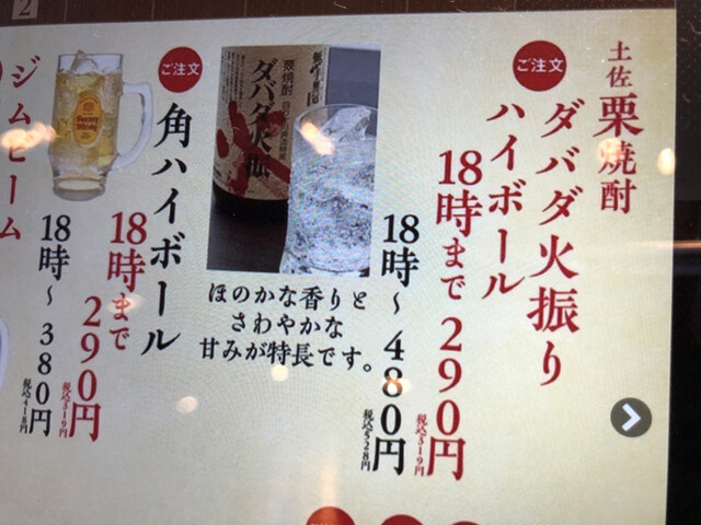用户对于土佐清水ワールド 梅田ギャザ阪急店的评论高清图
