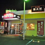 User's review image for らーめん龍太郎