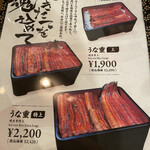 用戶對於うなぎ御食事処 九寅的評論圖