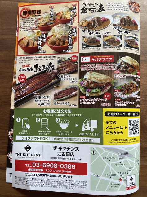 用戶對於THE KiTCHENS 江古田店的評論高清圖