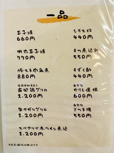 用戶對於博多料理太衛門的評論高清圖