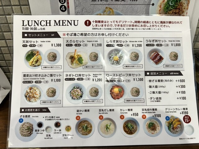 用戶對於SOBA cafe dining TAKIHAMA的評論高清圖
