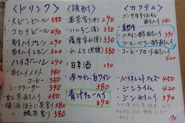 用戶對於居酒屋 吉川劇場的評論高清圖