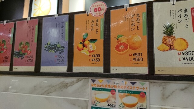 User's recommendation image for ジュースガーデン