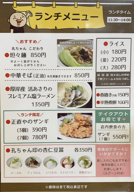 用户对于正直や的评论高清图
