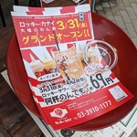 User's review image for 日本栄光酒場ロッキーカナイ 大塚のれん街