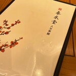 用戶對於春水堂 銀座店的評論圖