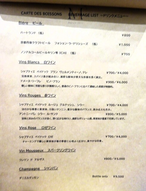 用户对于メゾン ドゥ シャルキュトリ エム的评论高清图