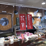 用户对于仙太郎 高島屋大阪店的评论图