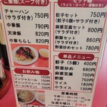 用户对于らーめん中華 済済的评论图