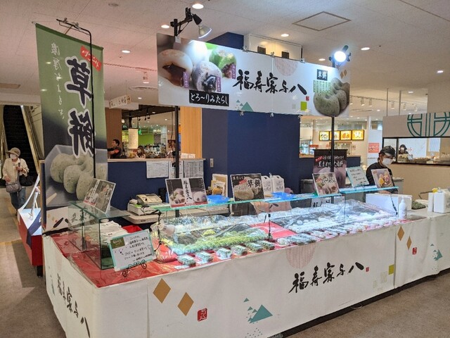 用戶對於福寿家与八 セントシティ店的評論高清圖