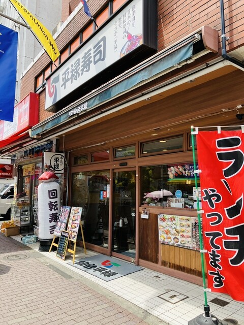 用戶對於平禄寿司 東京新宿大久保店的評論高清圖